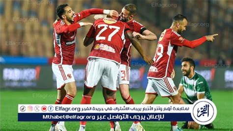 تشكيل الأهلي المتوقع أمام يانج أفريكانز في دوري أبطال إفريقيا