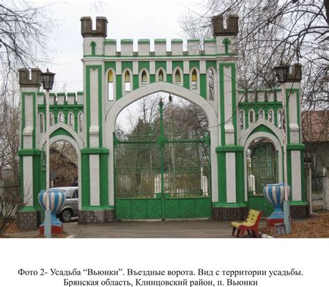 Въездные ворота, Брянская область, Клинцовский район, г. Клинцы, дом ...