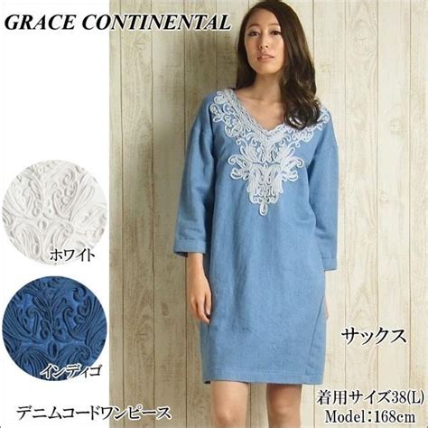 Sold Out グレースコンチネンタル ワンピース デニムコードワンピース Grace Continental Pep Tomiya