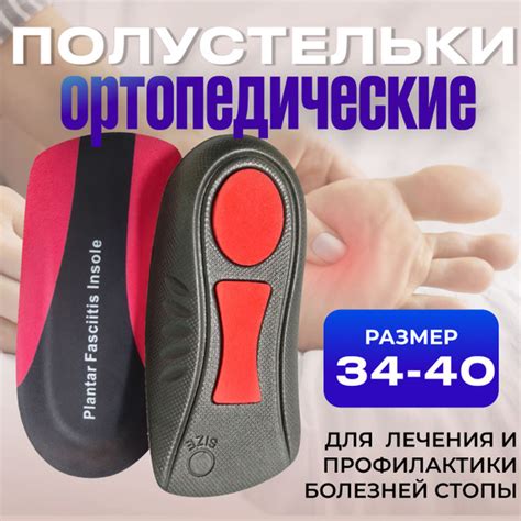 Полустельки под пятку, Стельки ортопедические при плоскостопии для ...