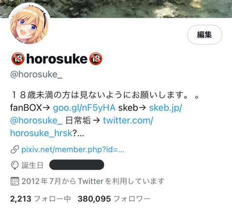 Horosuke On Twitter