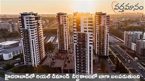 Real Estate Booms In Hyderabad Report హైదరాబాద్‌లో రియల్ ఎస్టేట్ వేగంగా పుంజుకుంటోంది