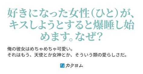 天使な彼女は夢見がち〜どうやら俺の周りにはヘンな高校生しかいないらしい〜（りあ） カクヨム