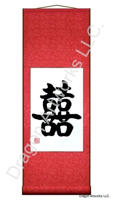 Chinese Symbol for Double Happiness Calligraphy Art