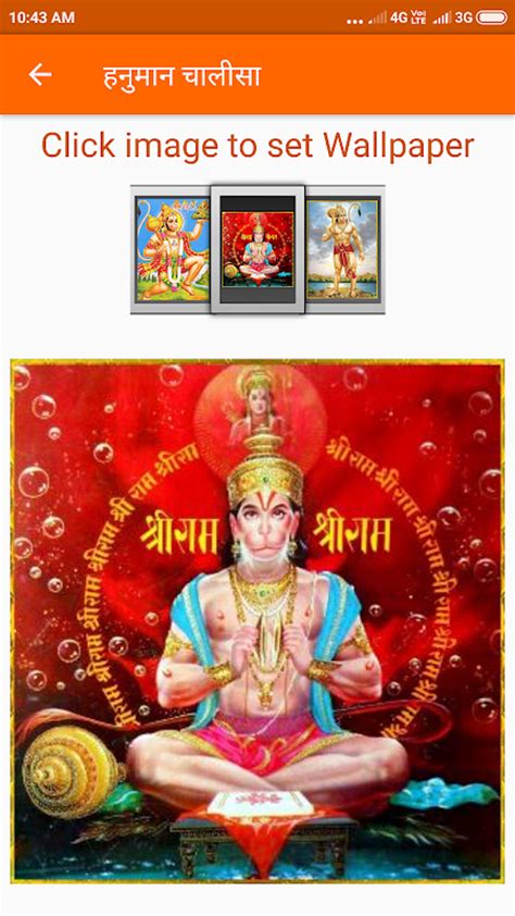 Hanuman Chalisa Audio Apk Android