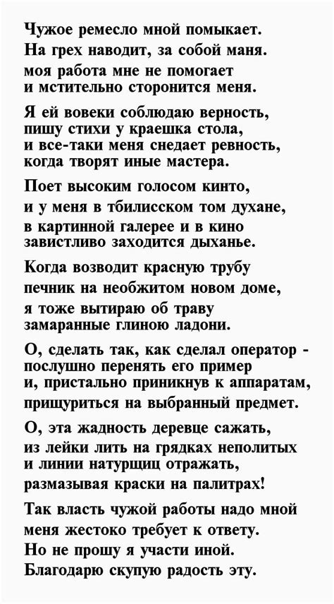 Стихи про любимую работу - Первый по стихам