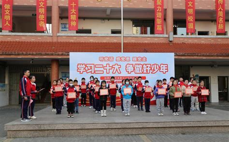 大祥区百春园小学：童心向党 争做好少年邵阳新闻网