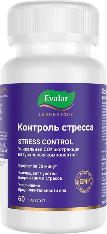 Кортизол Контроль капсулы 60 шт. Эвалар ЗАО купить по цене от 1790 руб ...