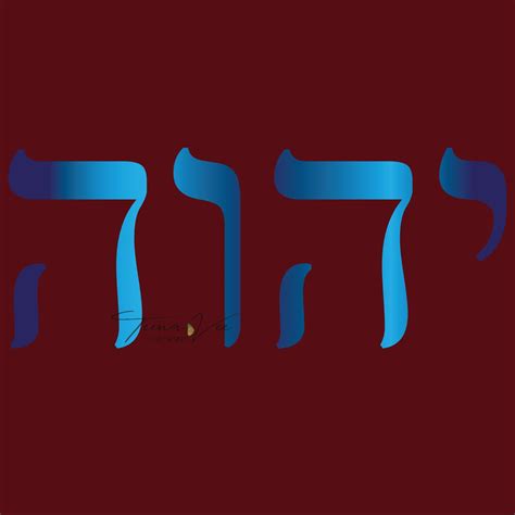 Hebrew Name of God: Yod Hey Vav Hey YHWH YHVH Yahweh - Etsy