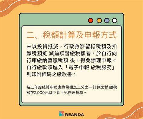 分享 財政部公告免辦理112年度營利事業所得稅暫繳相關規定 👀 會計板 Dcard