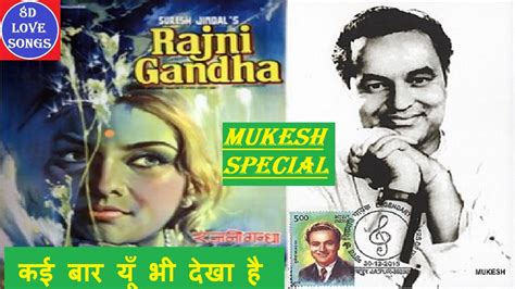 Kai Baar Yun Bhi Dekha Hai D Love Song Mukesh D Songs Rajnigandha