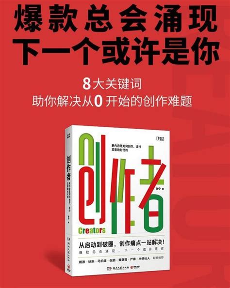 成为文字创作者，如何才能快速提升自己的写作能力？这几本书让您“爆款”涌现！ 知乎