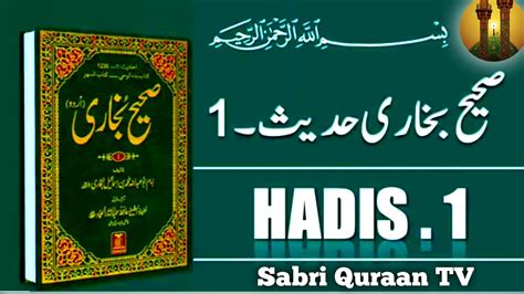 Sahi Bukhari Hadees NO 1 SAHI Bukhari Course Daily Hadees Sahi