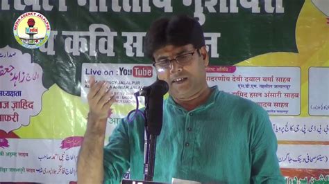 Janab Dr Zeeshan Jalalpuri Mushaira Kavi Sammelan Anwar Jalalpuri