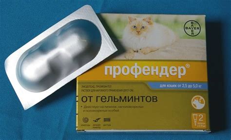 Профендер для кошек: инструкция по применению, отзывы, аналоги