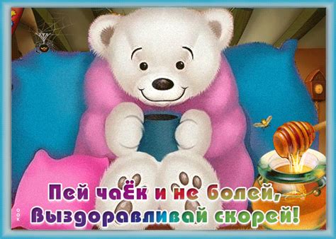 Картинка не болей выздоравливай скорей- Скачать бесплатно на otkritkiok.ru
