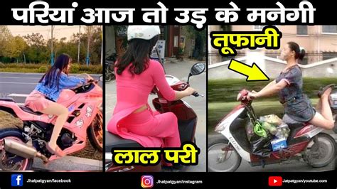 Papa Ki Pari Nikli Scooty Leke Papa Ki Pari Funny Video Youtube