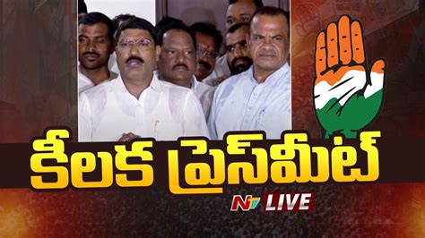 Komatireddy Venkata Reddy Press Meet Live Ntv Live YouTube