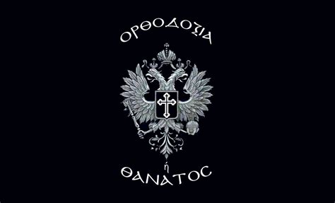 Orthodox Flag Etsy