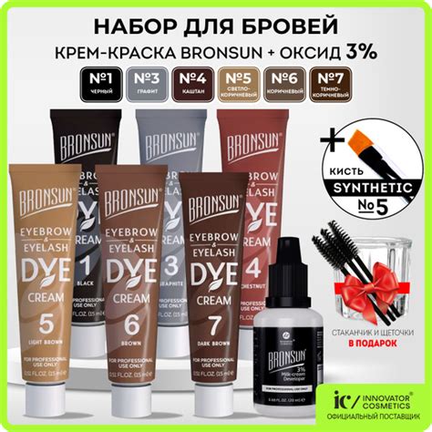 BRONSUN Крем-краска для бровей и ресниц 15мл 6 оттенков + Оксид 3% 20мл ...