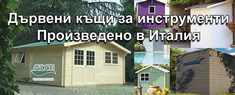 Градинска техника и градински уреди | GardenMax