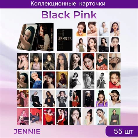 Карточки Black Pink. Коллекционные товары популярной южнокорейской k ...