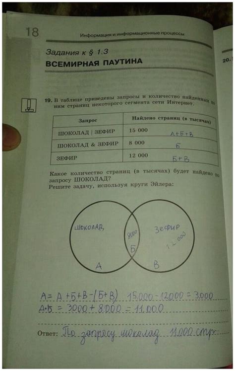 Гдз 7 класс информатика рт: ГДЗ Рабочая тетрадь по Информатике 7 класс ...