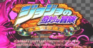 The Game Jojo No Kimyouna Bouken Capcom Play System Cps