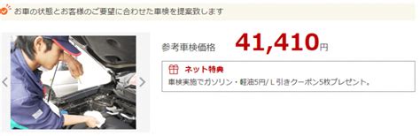 楽天car車検の紹介コード2026年5月18日まで有！キャンペーンも徹底解説！お得に予約して費用を節約・ポイントが貯まる｜ゆとり家計簿