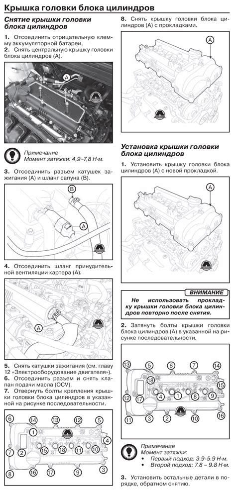 Замена прокладки клапанной крышки Солярис: схема и момент, артикулы
