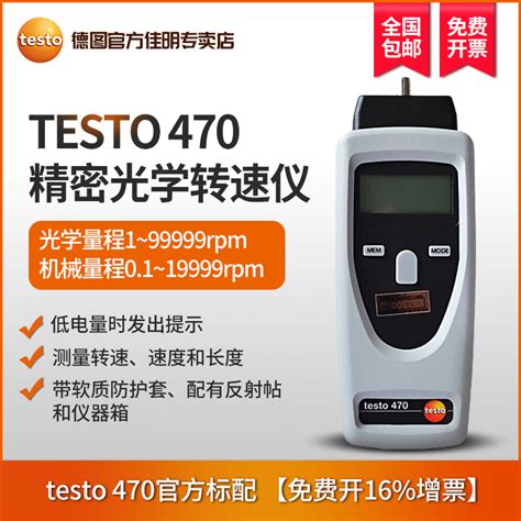 Купить Тахометр электронный Тесто testo460/465/470 оптический тахометр ...