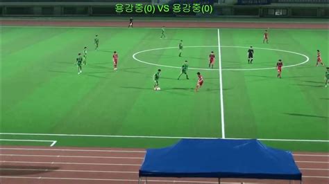 대신fc U 15 Vs 용강중주말리그 20210624목목동운동장 Youtube