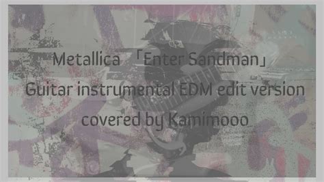 かみむゥ Metallica Enter Sandman Guitar instrumental EDM edit version