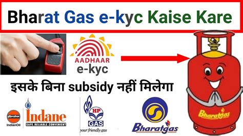 Bharat Gas Ekyc Kaise Kare Bharat Gas Kyc Kaise Kare