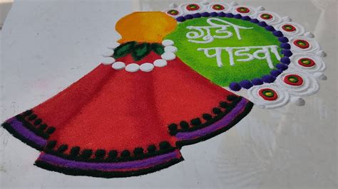 3 Beautiful Gudi Padwa Rangoli Designs Gudipadwa Rangli YouTube