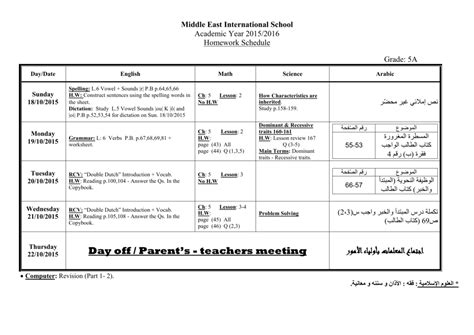 New Middle East International School, Riyadh (+966 11 416 1201)