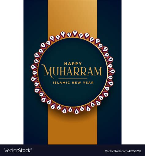 Decorative Happy Muharram Islamic New Year Vector Image