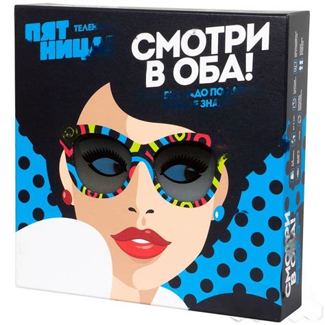 Настольная игра Пятница. Смотри в оба! купить в в магазине Знаем Играем ...