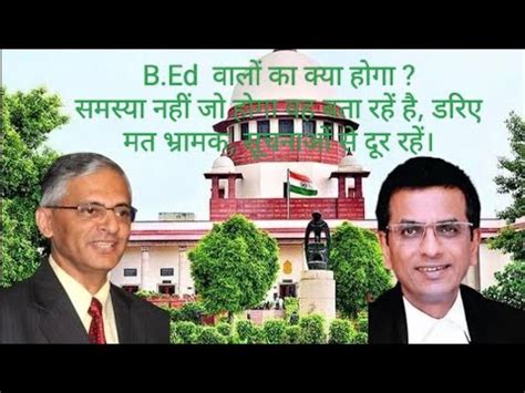 B Ed Walo K Liye Good News News For B Ed Allahabad High Court Order