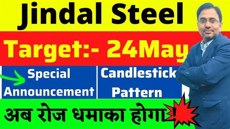 Jindal Steel Share 24 May Target Jindal Steel Share Latest News