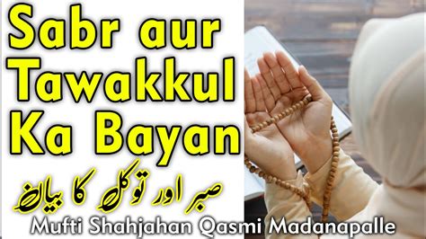 Sabr Ka Bayan Tawakkul Ka Bayan Allah Par Yaqeen Allah Par