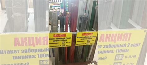 Штакет 2 сорт купить в Ижевске | Товары для дома и дачи | Авито