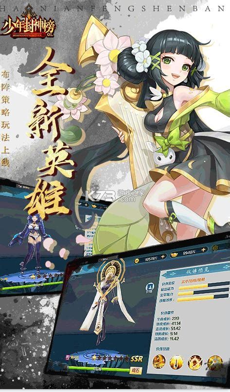 少年封神榜ol满v版 少年封神榜ol上线送满v版下载v100送vip版本 K73游戏之家