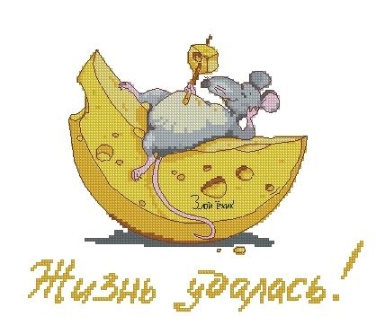Вышивка Мышь на сыре крестом, схема в PDF №420