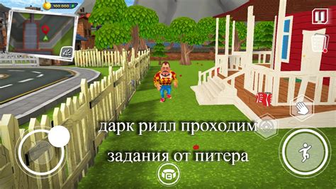 Дарк Ридл выполняю задания Питера - YouTube