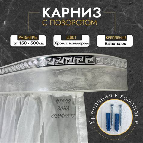 Карниз для классических штор 2 ряда ТВОЯ ЗОНА КОМФОРТА Составной ...