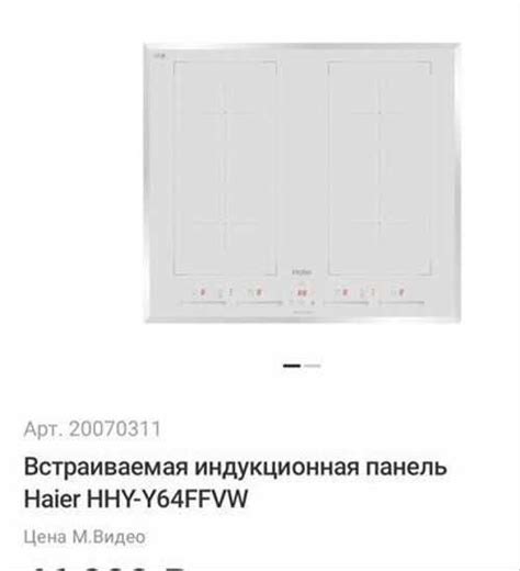 Встраиваемая индукционная панель Haier HHY-Y64ffvw | Festima.Ru ...