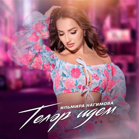 Шифалы су - YouTube Music