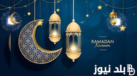 اللهم بلغنا رمضان المتبقي على رمضان 2024 في مصر وأجمل أدعية لاستقبال