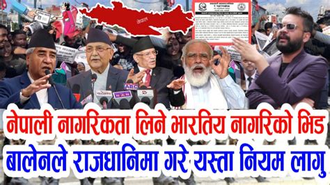 Nepali News Nepali Khabar Nepali Samachar Today News Nepal Rabi